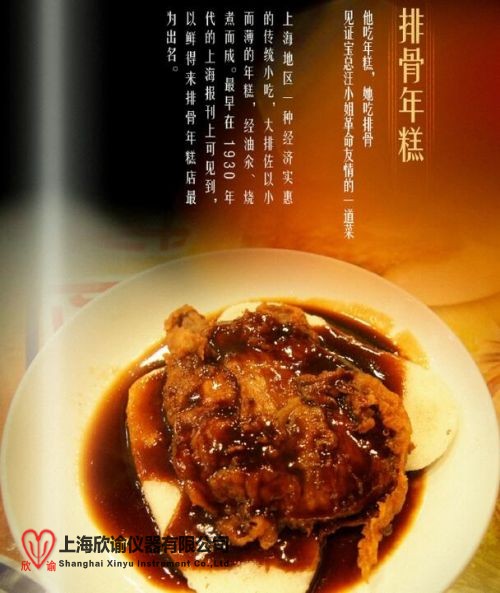 17055488873417.jpg 排骨年糕 (2).jpg