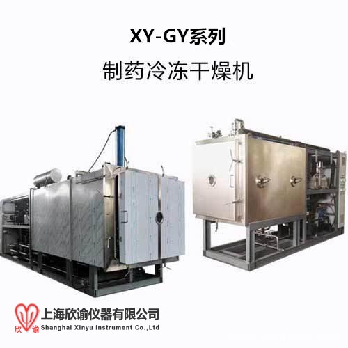 17149877571618.jpg 制藥凍干機.jpg