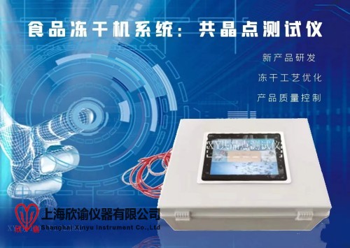 17188595569419.jpg 共晶點(diǎn)測(cè)試_副本.jpg