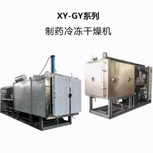 15982536875257.jpg 制藥凍干機(jī).jpg