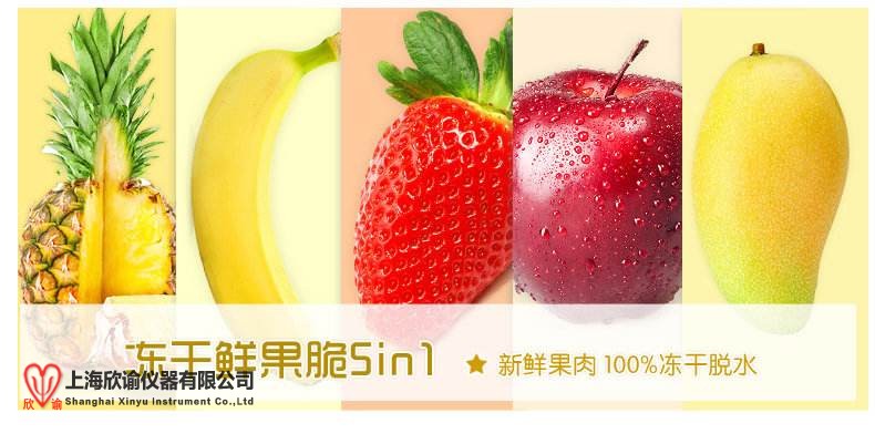 16780713496548.jpg 凍干水果.jpg